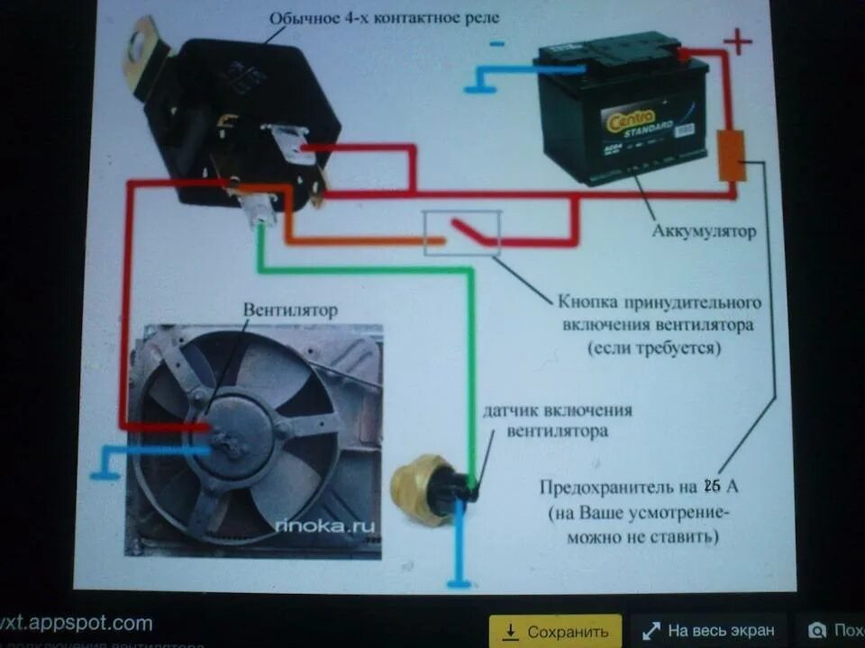 Черный экран включаются вентиляторы. Вентилятор охлаждения Ауди 100 с4 2.3. Принудительное включения вентилятора охлаждения 2110. Вентилятор принудительного охлаждения 100мм. Вентилятор через кнопку Ауди б3 80.