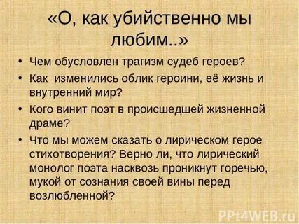 Трагизм