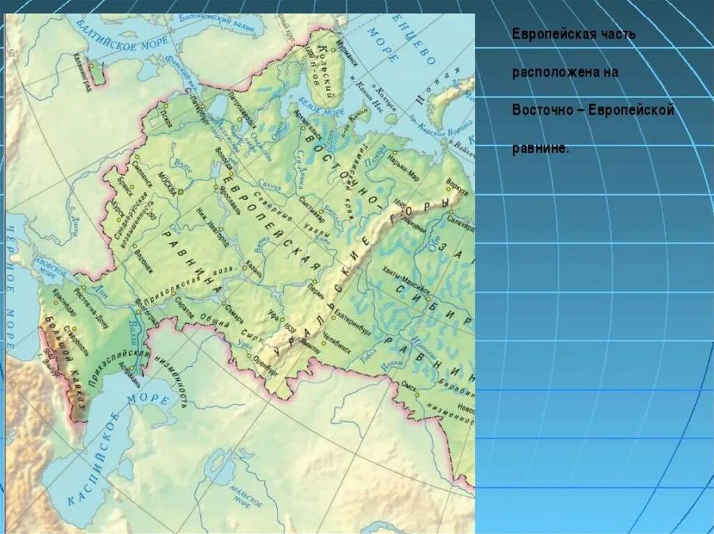 Крупнейшие озера русской равнины. Реки Восточно-европейской равнины на карте. Восточно-европейская равнина на карте России. Физическая карта России Восточно-европейская равнина. Рельеф Восточно европейской равнины на карте России.