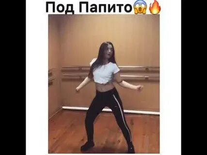 Четко танцуй песня
