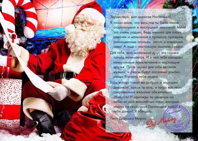 новогоднее поздравление деда мороза и снегурочки. новогодние поздравления. поздравление дедушки майл. поздравление с др деду морозу. пожелания от деда мороза детям.