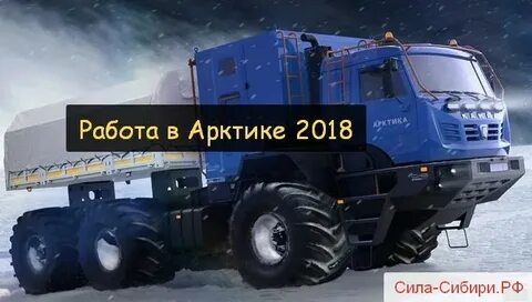 Вакансии водитель вахтой иркутская область