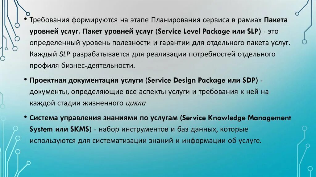 Уровни доступности услуг. Уровни услуг. Концепция маркетинга услуг. Уровень услуг. Уровень услуг.