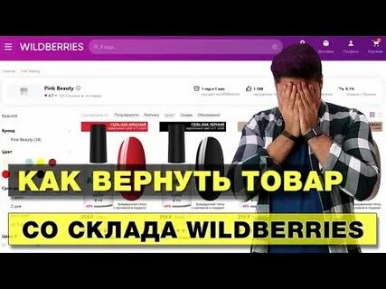 Wildberries возврат 14 дней
