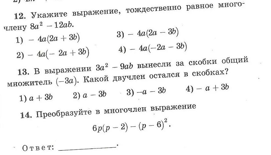 Какое выражение равно 1 2. Тождественно равные выражения. тождественно равные выражения примеры. тождественно равные выражения тождества. выражение тождественно равно.