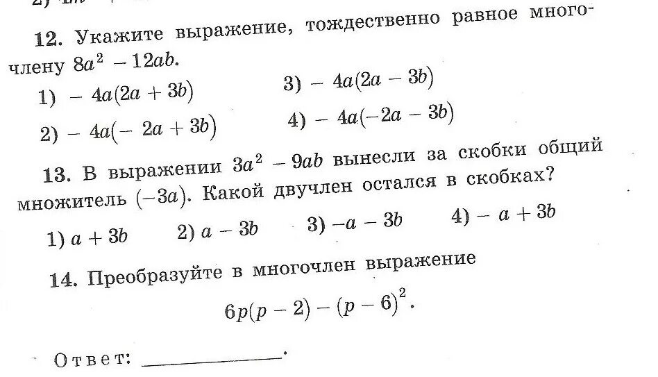 Дано выражение 0 6. Тождественно равные выражения. Тождественно равные выражения примеры. Тождественно равные выражения тождества. Укажите тождественно равные выражения:.