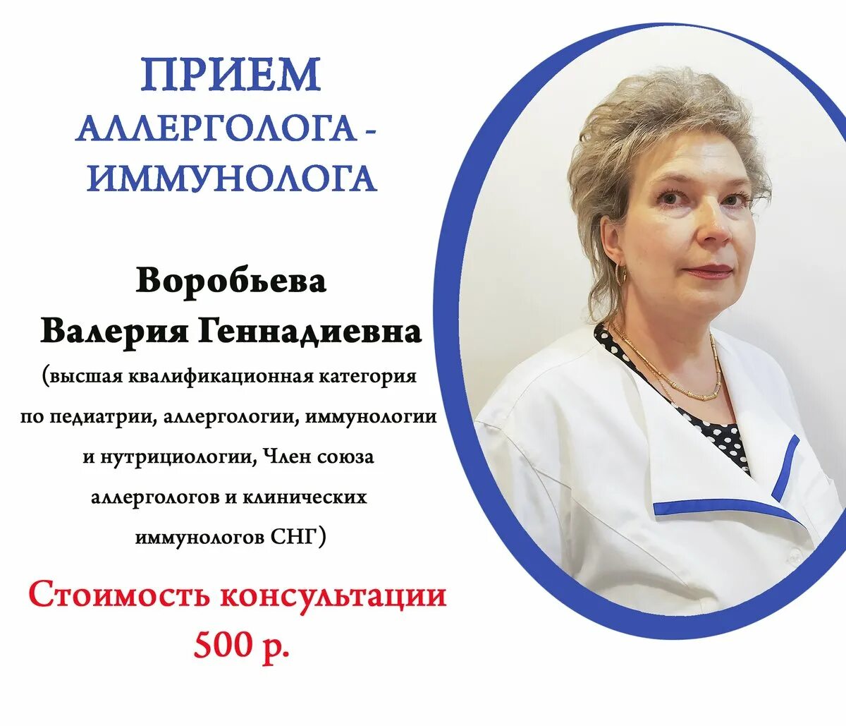 Аллерголог детский таганрог. Прием иммунолога. врач-аллерголог-иммунолог. прием аллерголога иммунолога. педиатр иммунолог аллерголог.