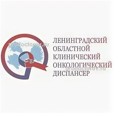 Областная клиническая онкологический диспансер литейный. Ленинградский областной онкологический. Областной онкологический диспансер СПБ. Онкодиспансер ЛОКОД. Областной онкологический диспансер СПБ ветеранов.