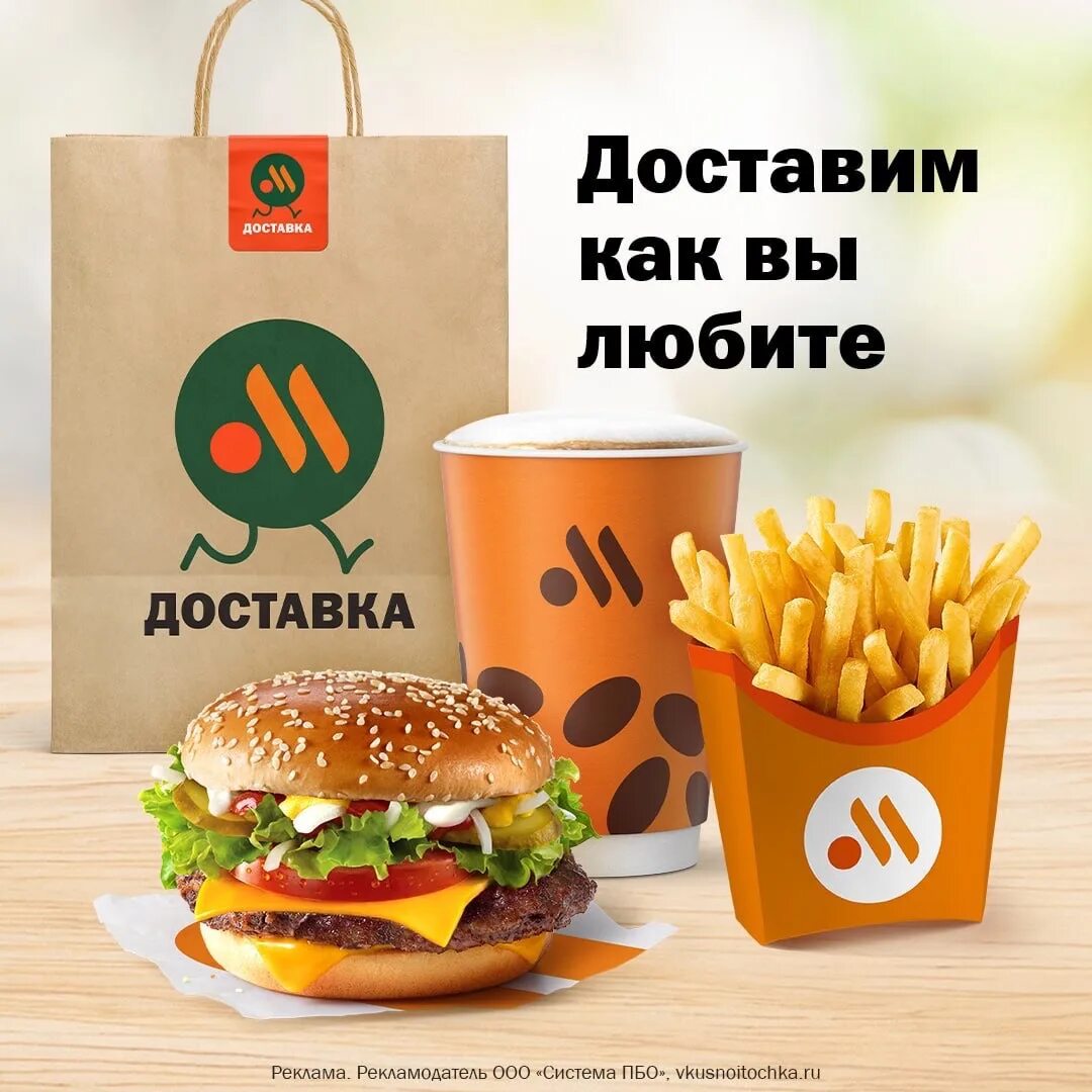 До скольки работает доставка вкусно