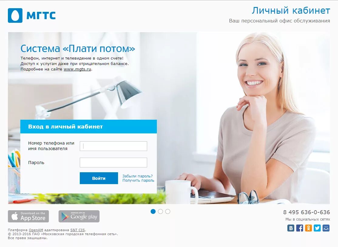 Информация в личном кабинете интернет. Информация в личном кабинете интернет