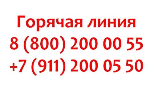 Смарт авиа горячая линия. Горячая линия Смартавиа горячая линия. Авиакомпания Смартавиа горячая линия. 585 Золотой номер телефона горячей линии. Смартавиа телефоны горячей линии