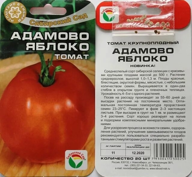 Томат яблочный характеристика и описание сорта