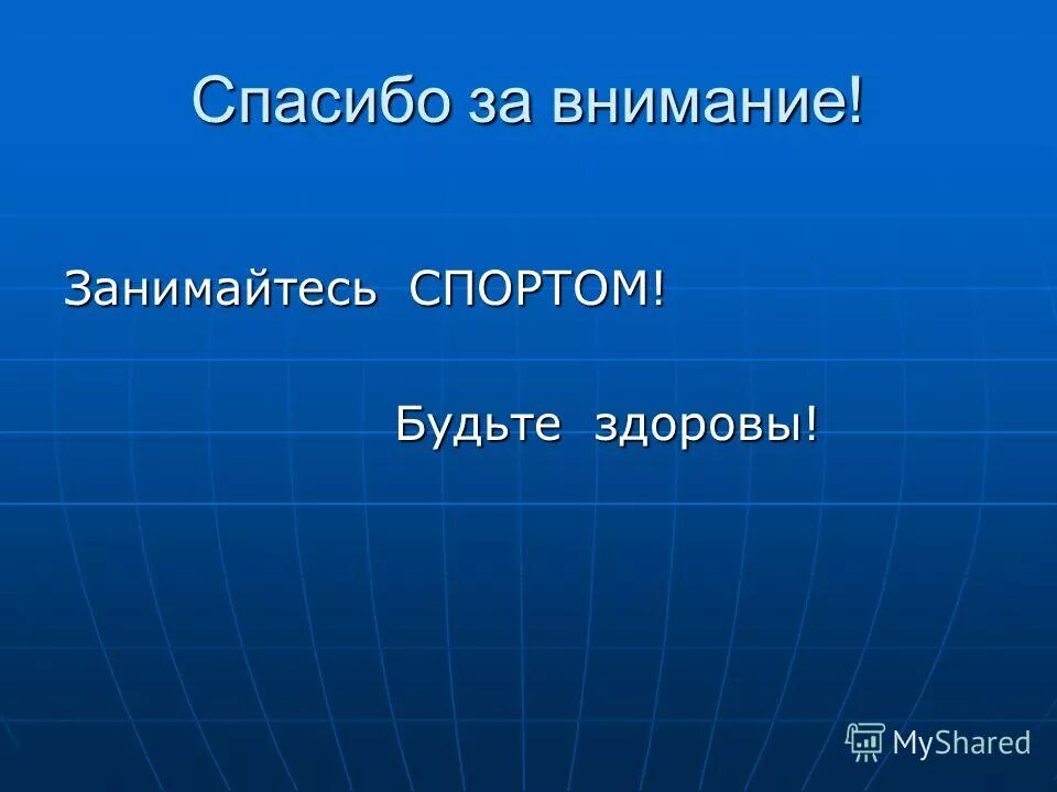 Сочинение занимайтесь спортом 7 класс