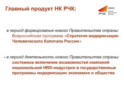 Автономная некоммерческая организация развитие