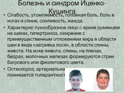 У ребенка 7 лет болит голова