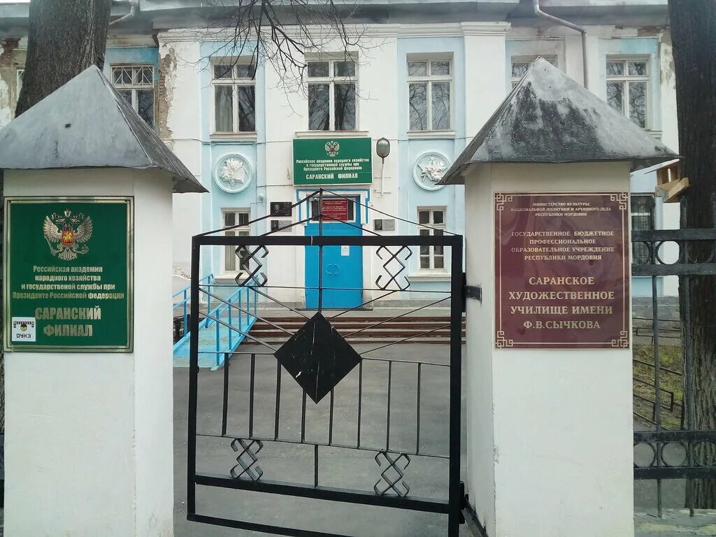 Наркология саранск лесная 2. Ул сычкова наркологический диспансер. Ул сычкова 7 в саранске. Наркодиспансер саранск зеленая роща. Ул сычкова 7 саранск наркология.