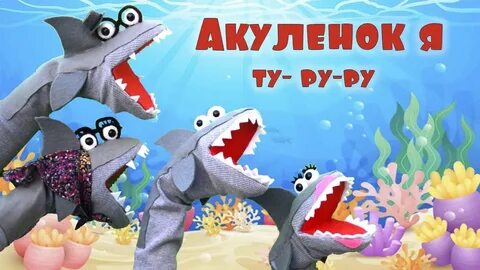 Акуленок ту туры