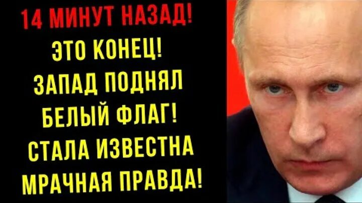 Конец западной гегемонии. Западу конец. Все западу конец. Когда конец "запада". Конец запада.