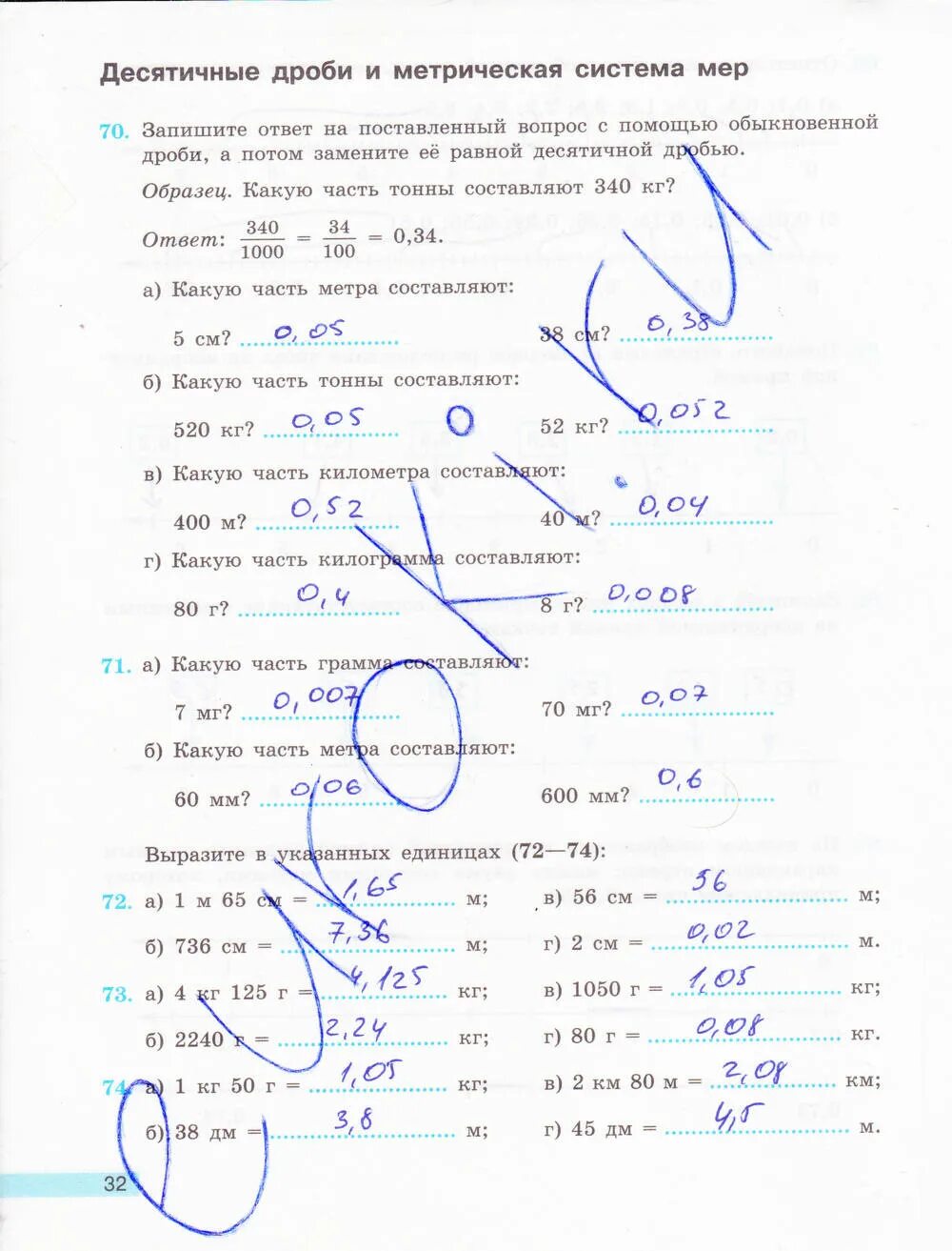 Гдз по математике 6 класс Бунимович задание 434 страница 136.