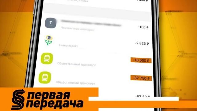 Первая передача 16+. 1 передача в воскресенье. 1 передача в воскресенье. Первая передача анонс. Первая передача анонс.