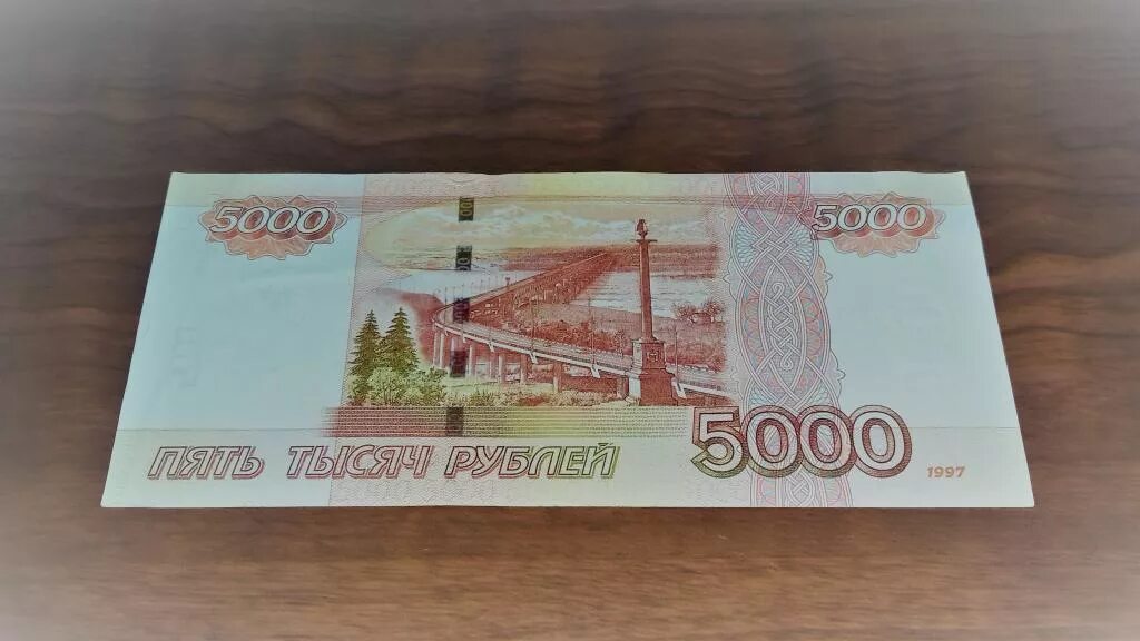 Номер 5000. Редкие купюры 5000р. Редкие 5000 купюры. Редкие 5000р. Редкие купюры 5000р 0707007.