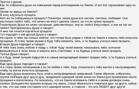 Притча о земле
