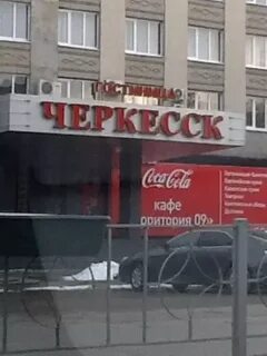 Берекет черкесск меню