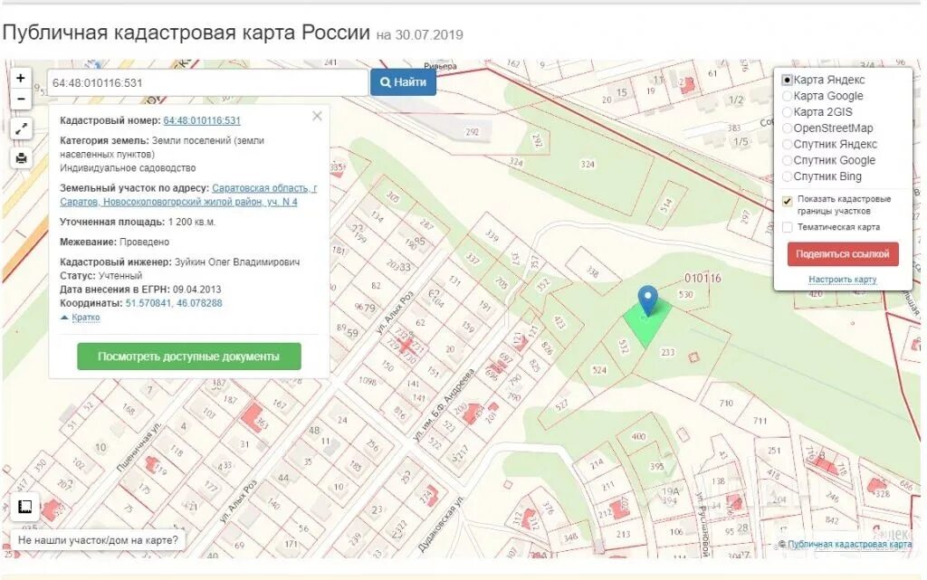 Кадастровая карта Саратовской области. Публичная кадастровая карта Саратовской области. Кадастровый номер Саратов Саратовская область. Ул Дудаковская Саратов.