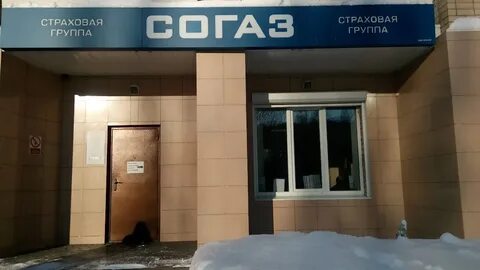 Согаз уренгой