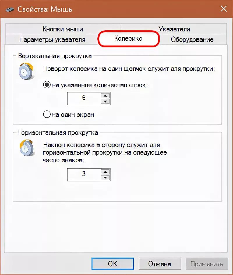 Прокрутка колесика мыши. Что делать если колёсико мыши не работает. Что делать если не работает колесико мыши при прокрутке. Колёсико мышки прокручивает страницы. Что делать если колесико мыши