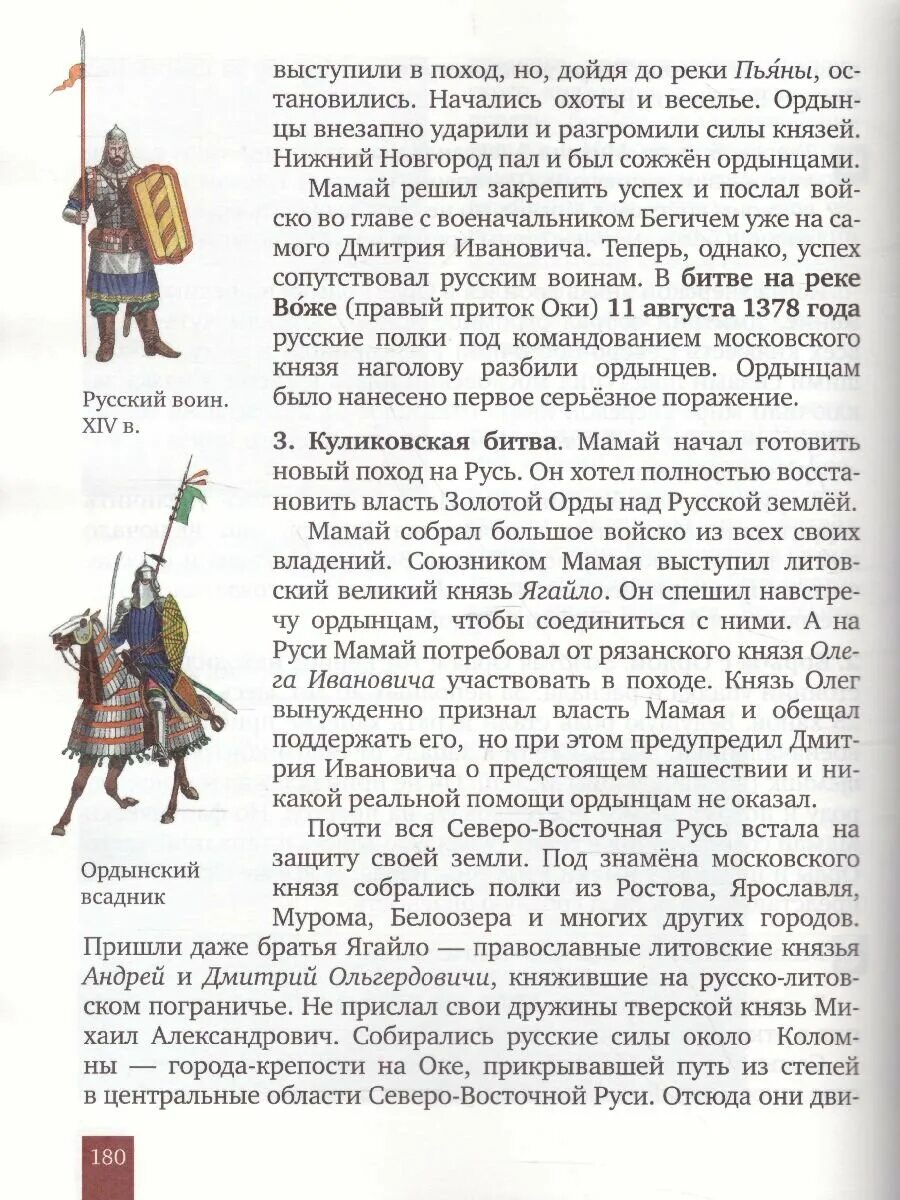 История России с древнейших времен учебник 6 класс. Е.В. Пчелов – «история России. XVII-XVIII века». История России с древнейших времен до начала 16 века 6 класс. История России 6 класс Лукин. Учебник история россии 6 класс пчелов читать