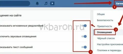 Запретил присылать уведомления