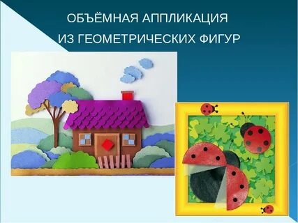 Проект аппликации
