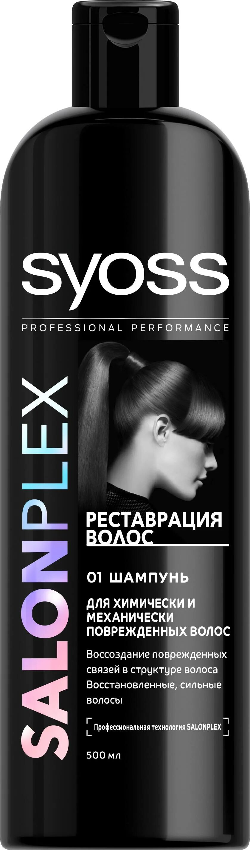 Шампунь syoss anti-hair fall men 450 мл. Шампунь для волос отзывы форум. Masil шампунь с яблочным уксусом, 300 мл. Сухой шампунь от лореаль. Шампунь syoss salonplex для поврежденных волос.