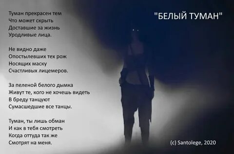 Горе о тумане текст