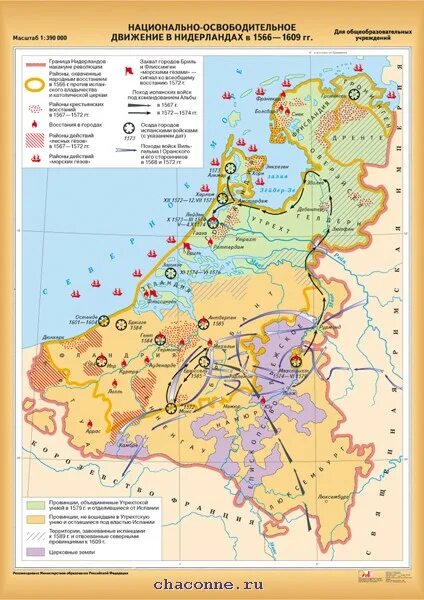 Нидерландская буржуазная. Национально освободительное движение в Нидерландах 1566-1609. Карта Нидерландская буржуазная революция 1566-1609. Национально-освободительное движение в Нидерландах карта. Нидерландская буржуазная революция карта.