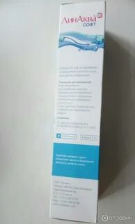 Линаква софт аэрозоль назальный инструкция