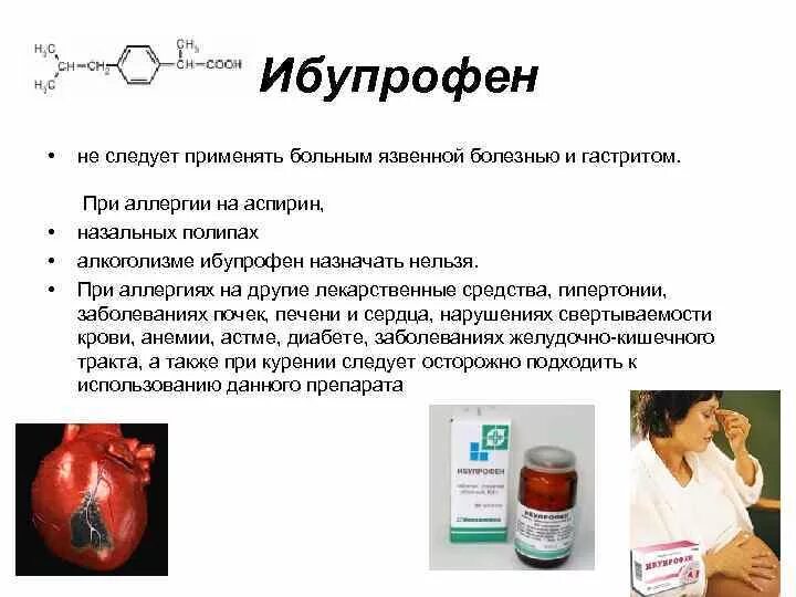 Какое обезболивающее при язве желудка