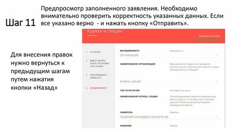 Мосрег запись в 1 класс московская область