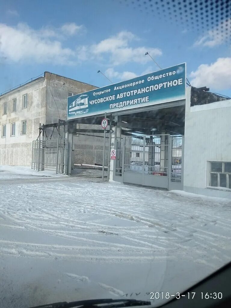 Расписание автобусов чусовой городской. Маршрут автобусов чусовой. Автобус 3 чусовой расписание автобусов 2022. Расписание автобусов чусовой 3 ,6,5,. Чусовское атп.