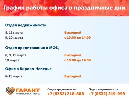Часы работы альфа банка в майские праздники