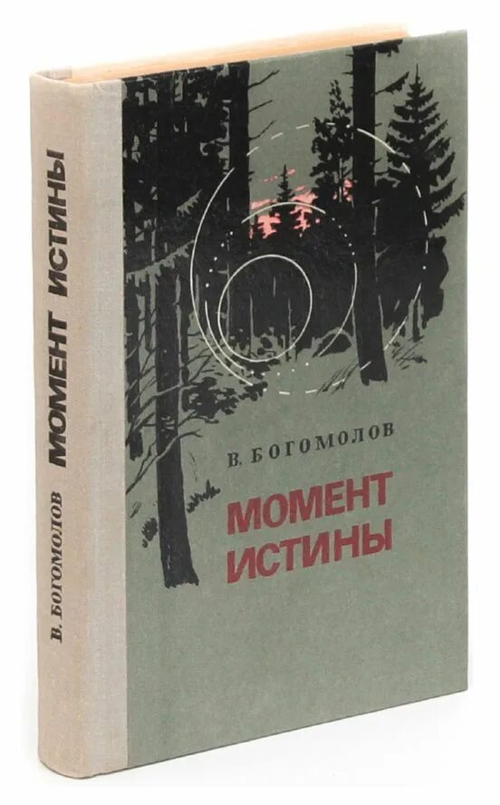 Книжка момент