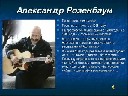 Как называется исполнитель собственных песен