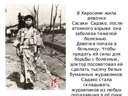 Хиросима песня текст песни
