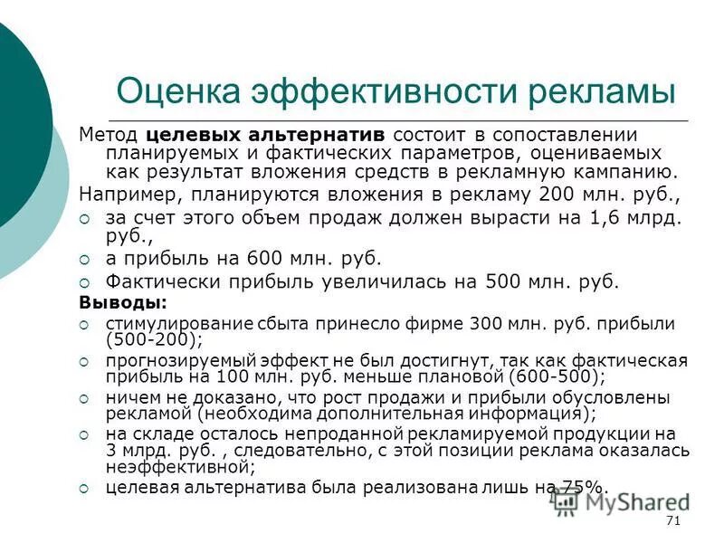 альтернативные издержки. анализ альтернатив действий. альтернативные затраты 10 класс конспект. альтернативы общественного развития россии в 1917 году схема. выбор альтернативы.