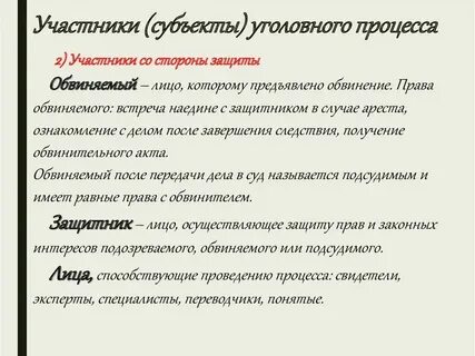 Уголовные дела представляющие особую сложность