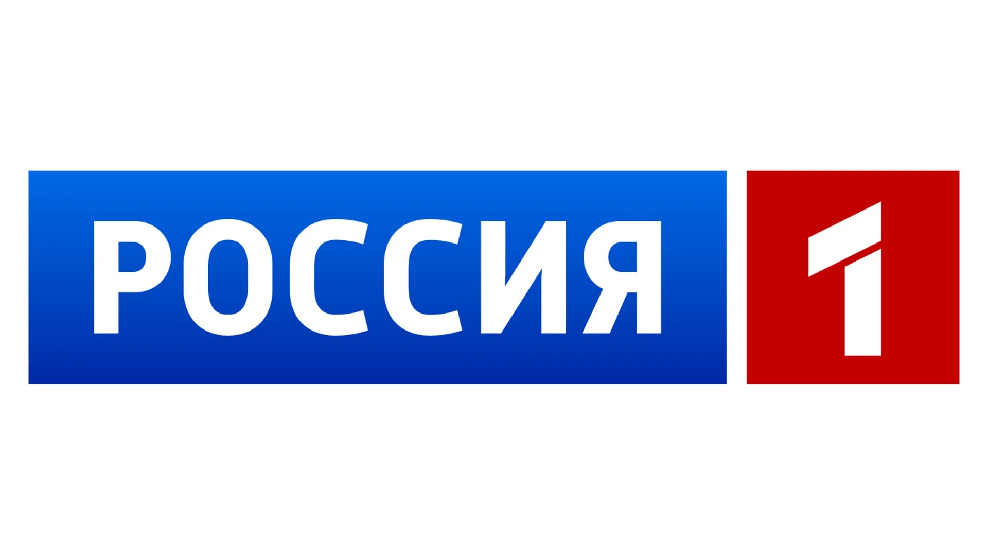 Россия 1 8 45. Канал Россия 1. Логотипы телеканалов России. Значок канала Россия. Телеканал Россия 1 лого.