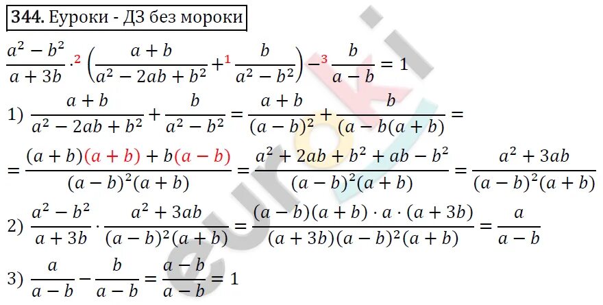 Алгебра 8 класс мерзляк номер 812. Алгебра 8 класс Мерзляк номер 344. Алгебра 8 класс Мерзляк номер 243. Алгебра 8 класс номер 788.