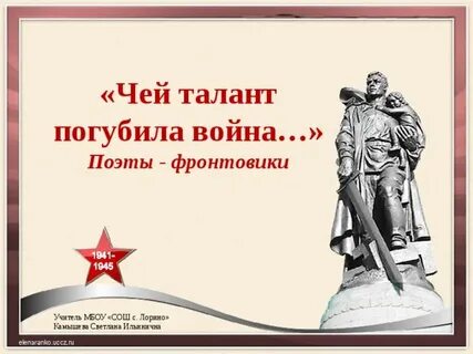 Погубить талант