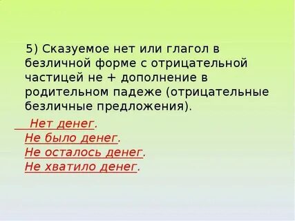 Вернуться глагол